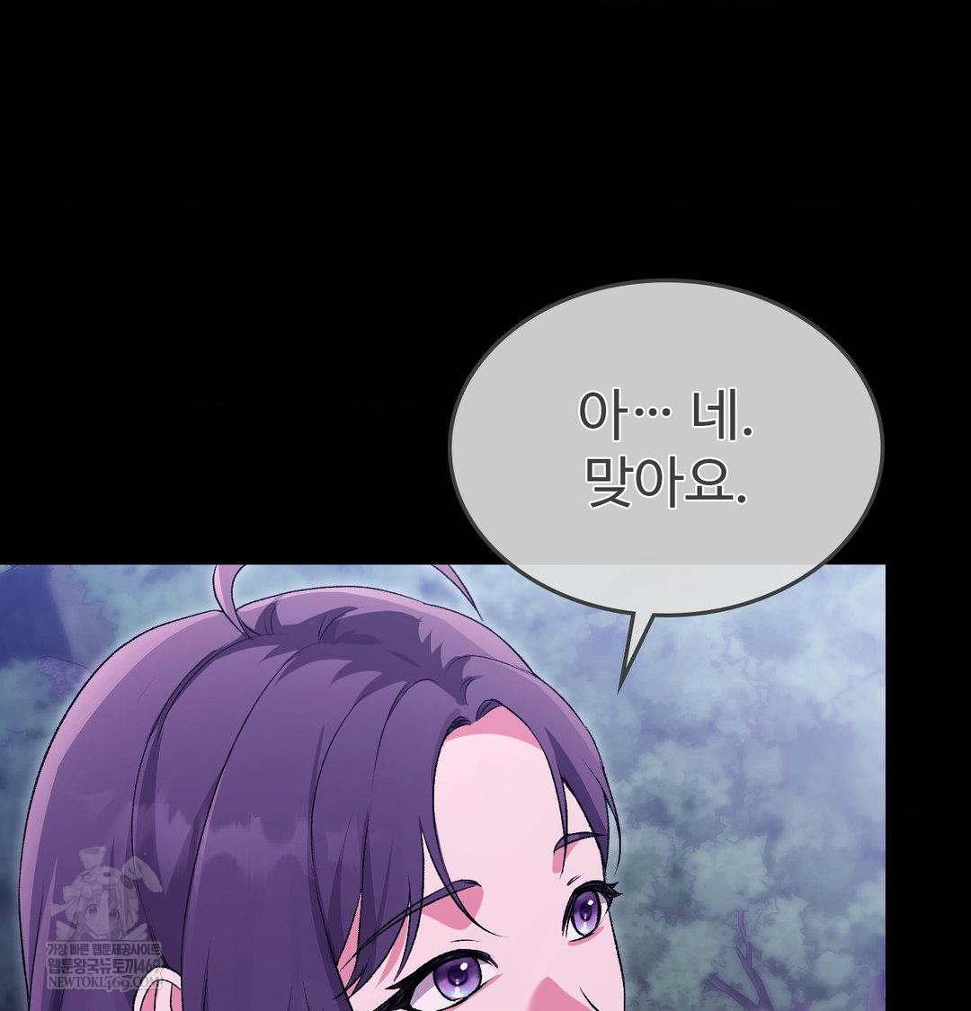 Change Days Raw - Chapter 21 [photo 16] - MangaPorn