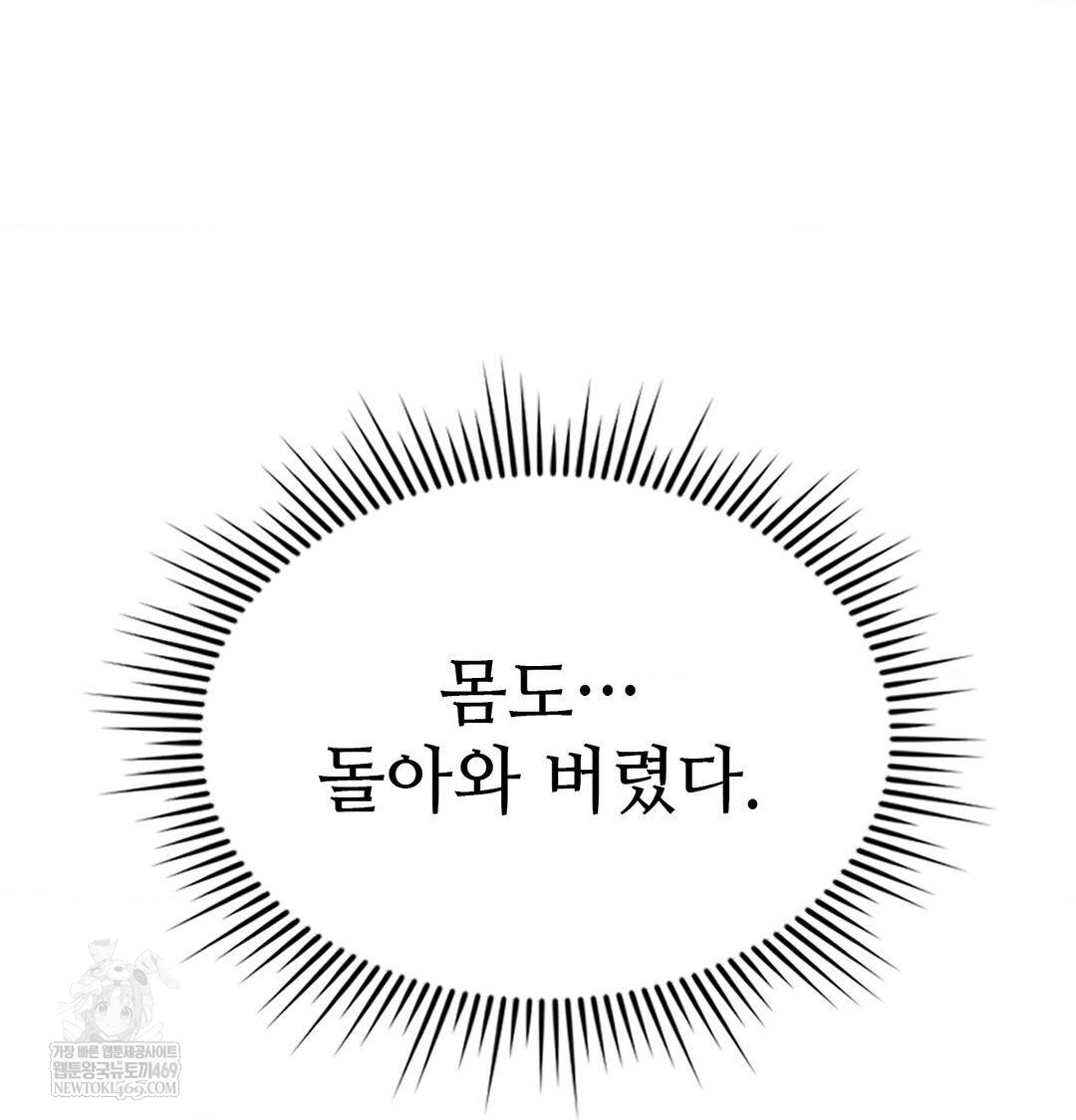 Change Days Raw - Chapter 21 [photo 178] - MangaPorn