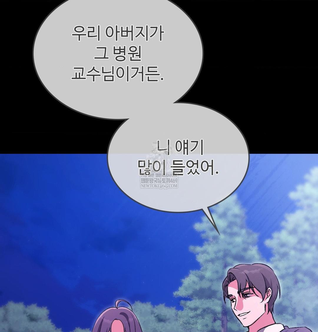 Change Days Raw - Chapter 21 [photo 18] - MangaPorn