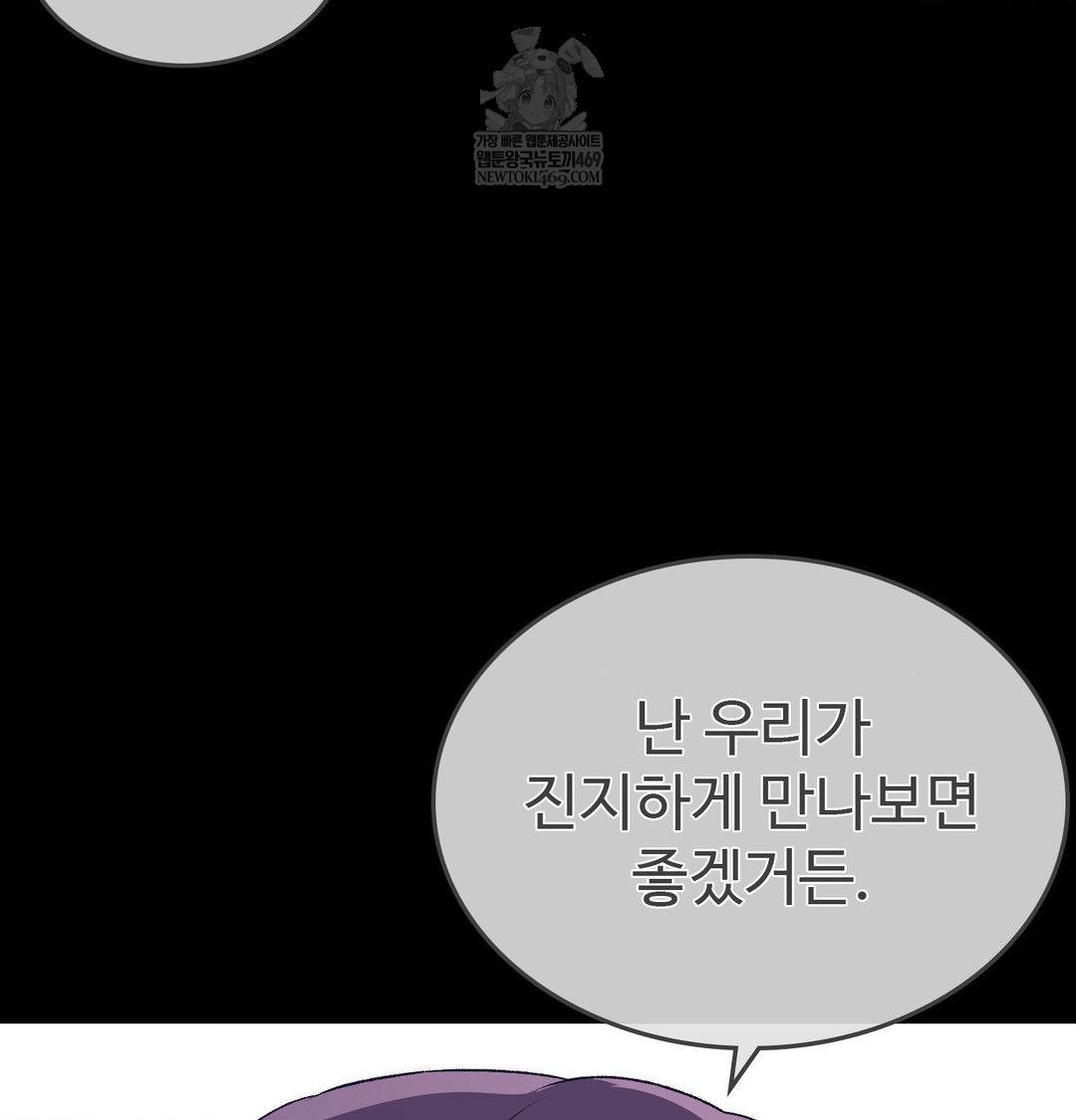 Change Days Raw - Chapter 21 [photo 20] - MangaPorn