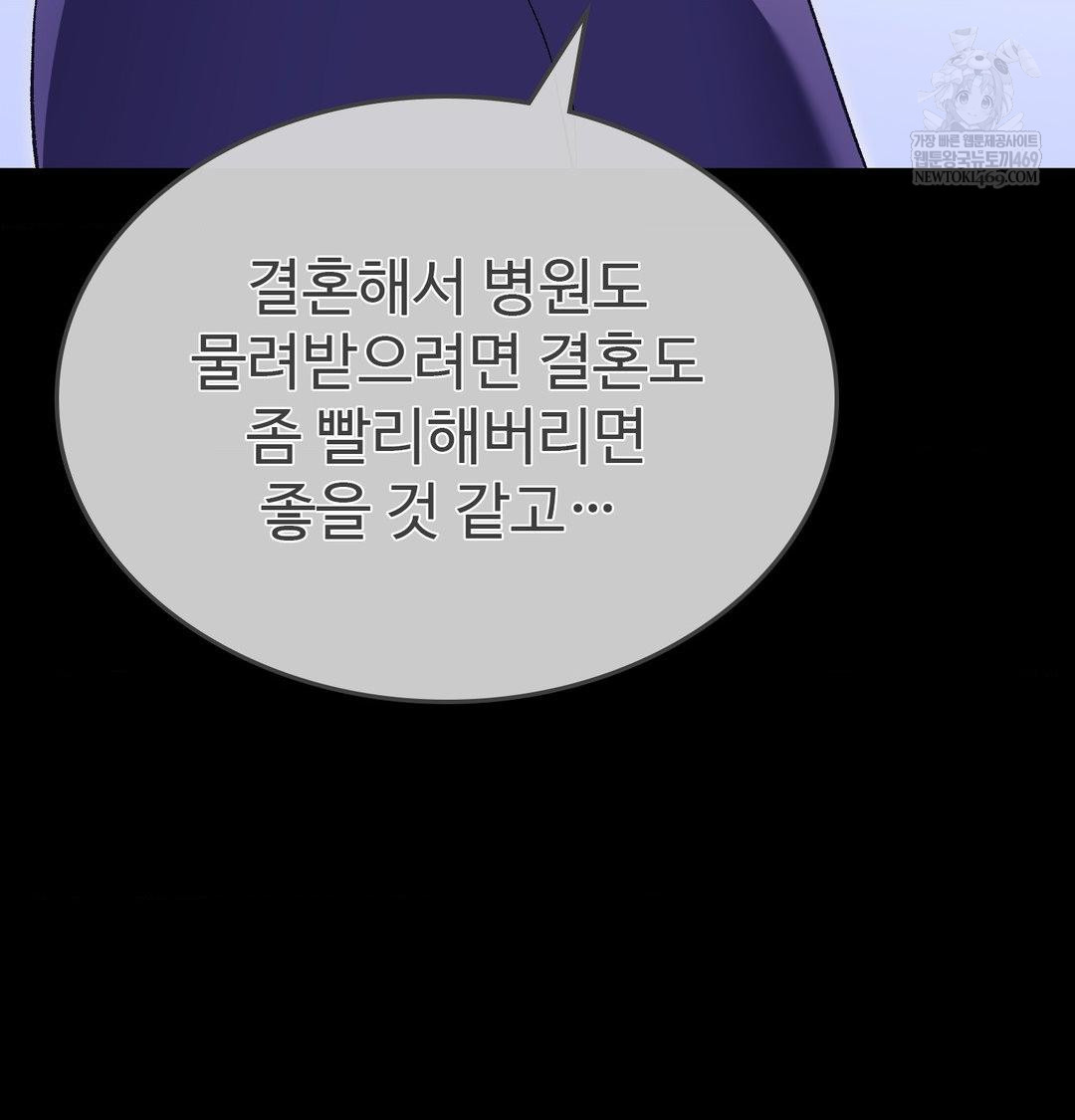 Change Days Raw - Chapter 21 [photo 22] - MangaPorn