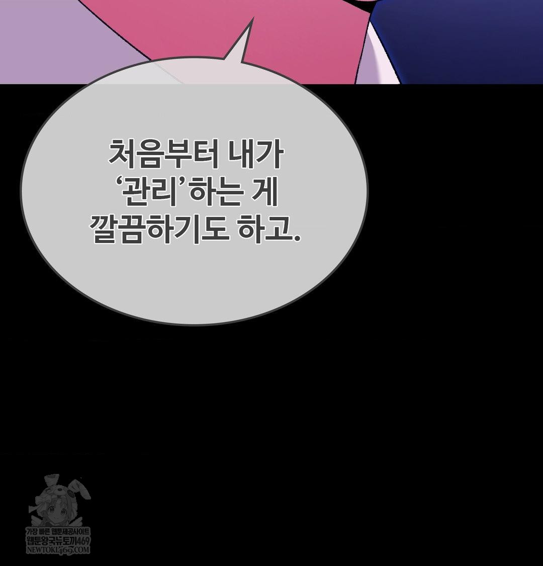 Change Days Raw - Chapter 21 [photo 24] - MangaPorn