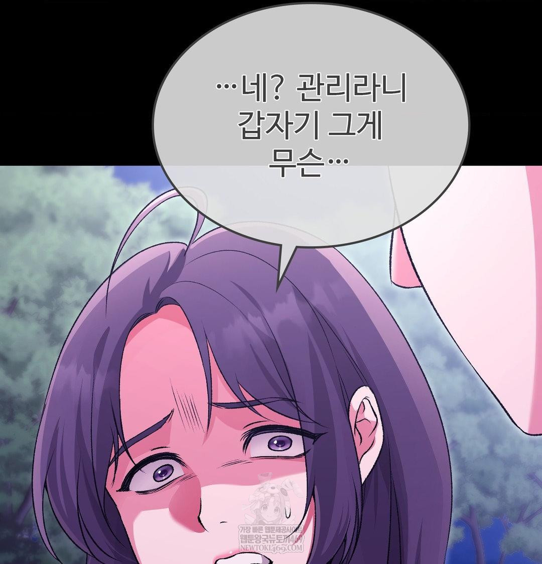 Change Days Raw - Chapter 21 [photo 25] - MangaPorn