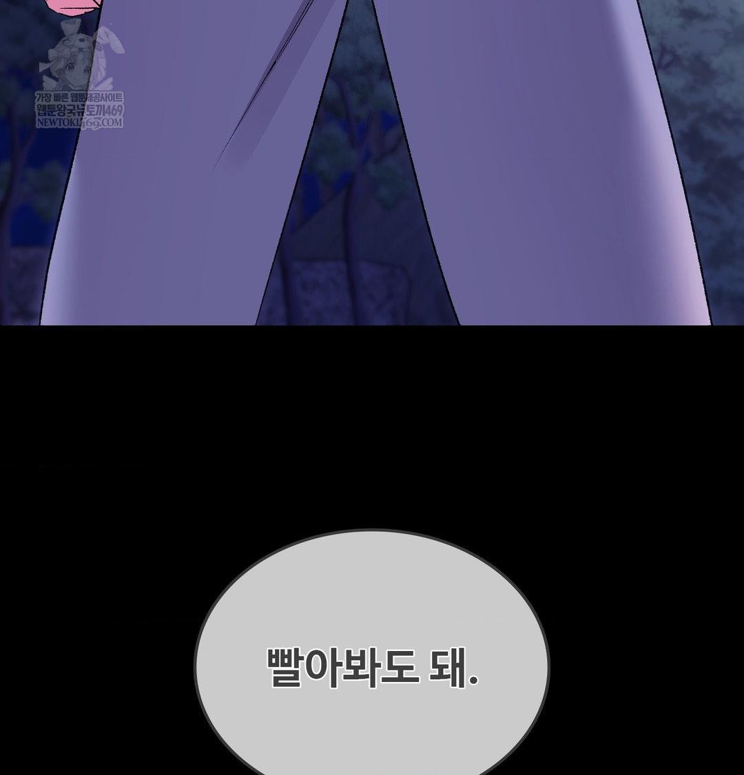 Change Days Raw - Chapter 21 [photo 35] - MangaPorn