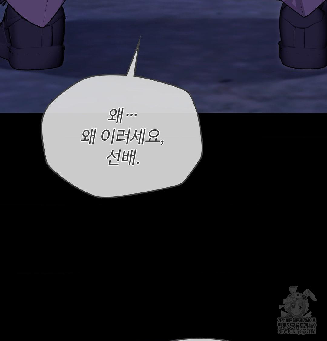 Change Days Raw - Chapter 21 [photo 47] - MangaPorn