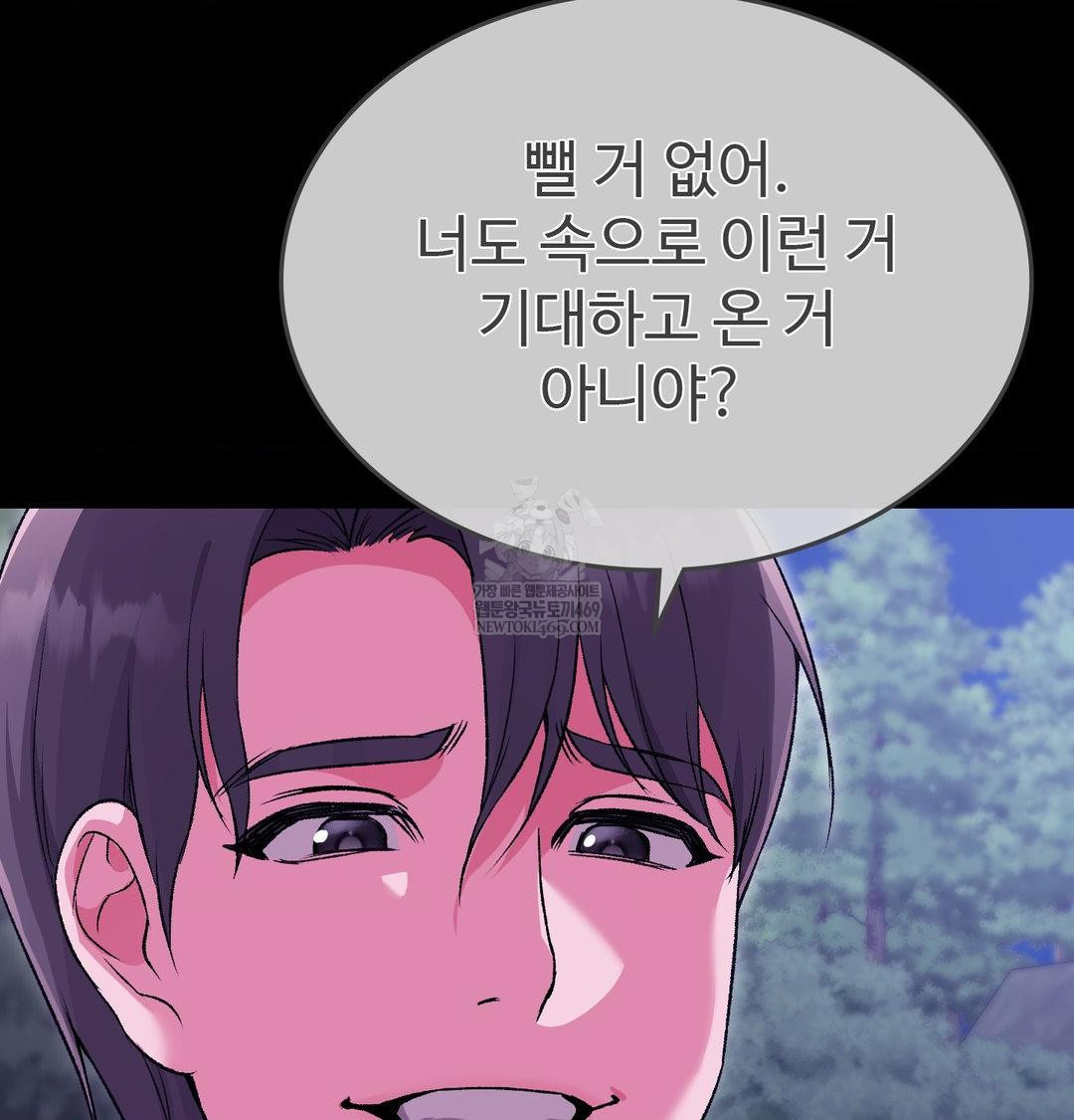 Change Days Raw - Chapter 21 [photo 48] - MangaPorn