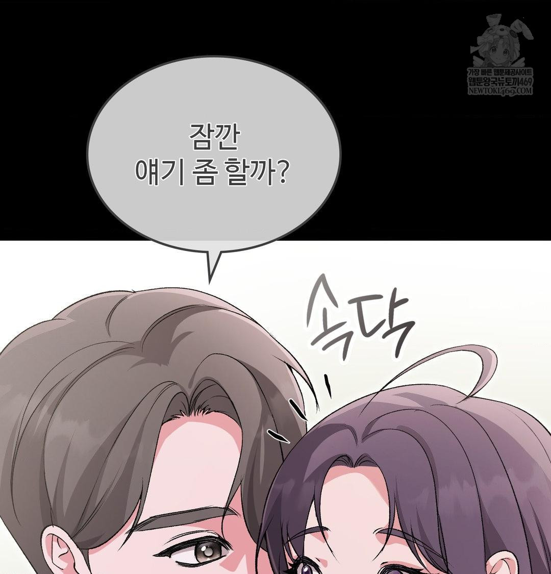 Change Days Raw - Chapter 21 [photo 5] - MangaPorn