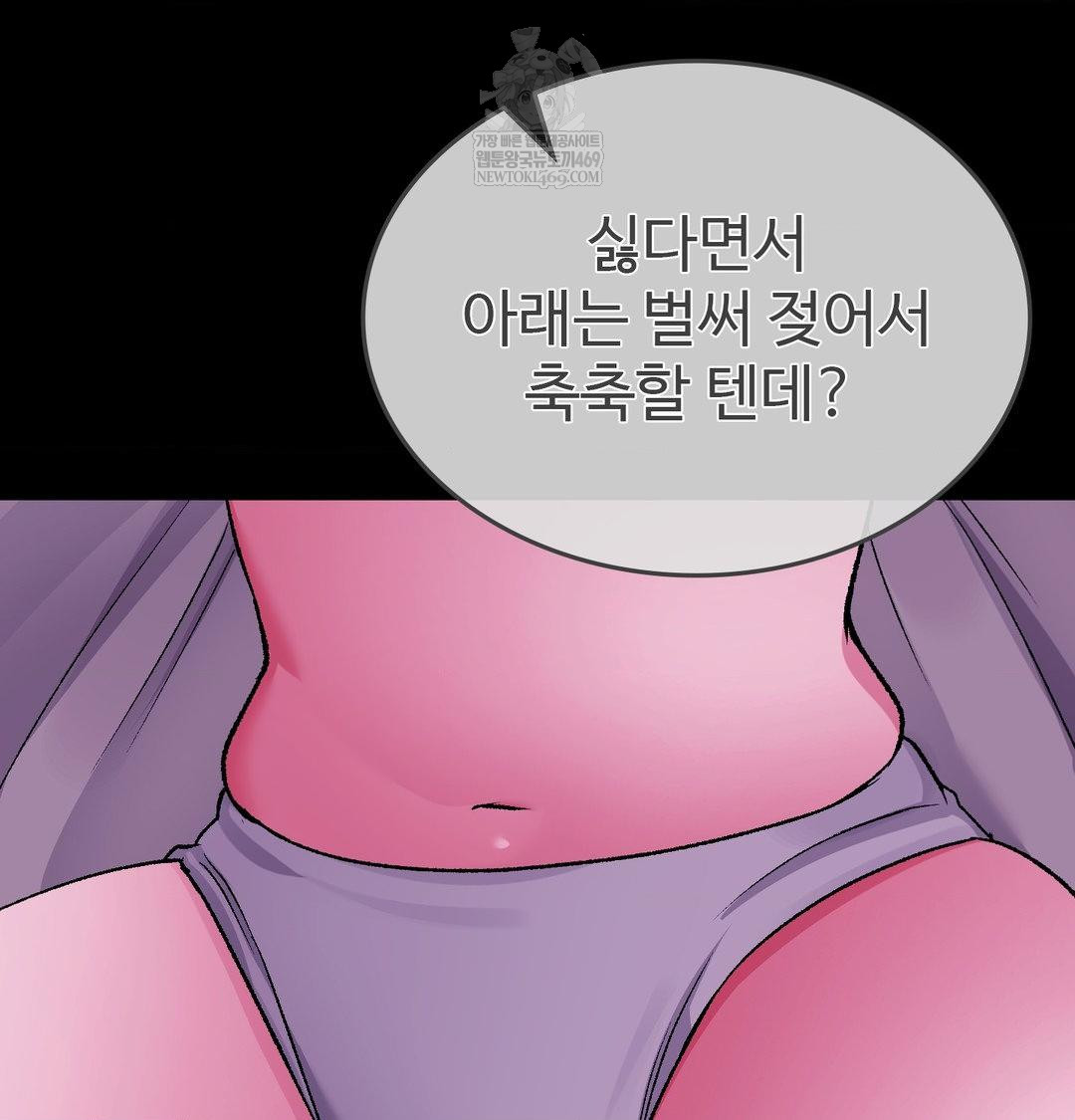 Change Days Raw - Chapter 21 [photo 50] - MangaPorn