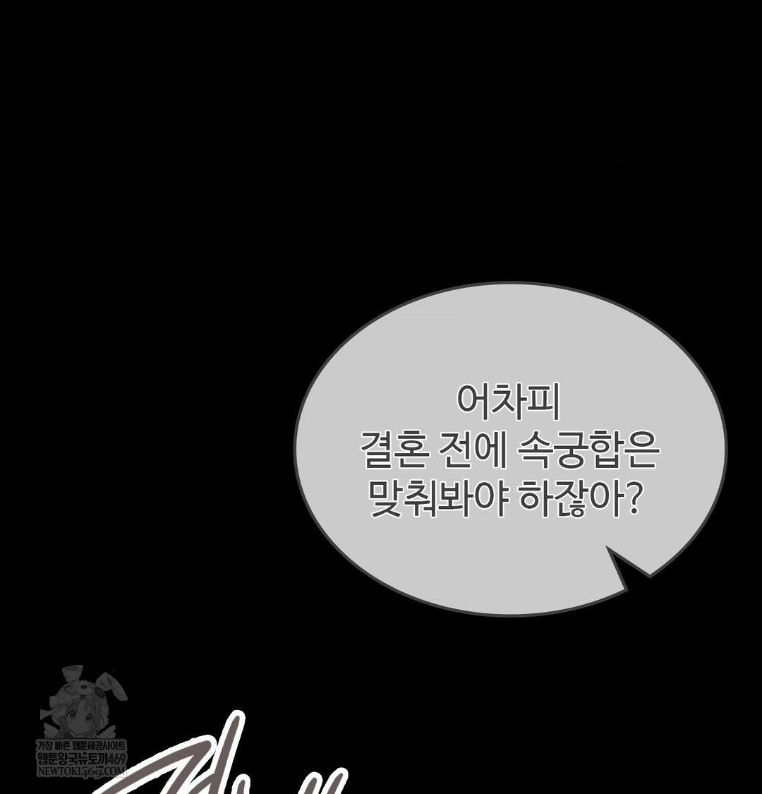 Change Days Raw - Chapter 21 [photo 52] - MangaPorn