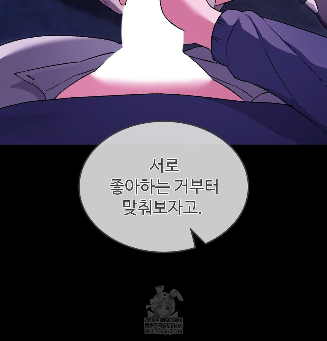 Change Days Raw - Chapter 21 [photo 56] - MangaPorn