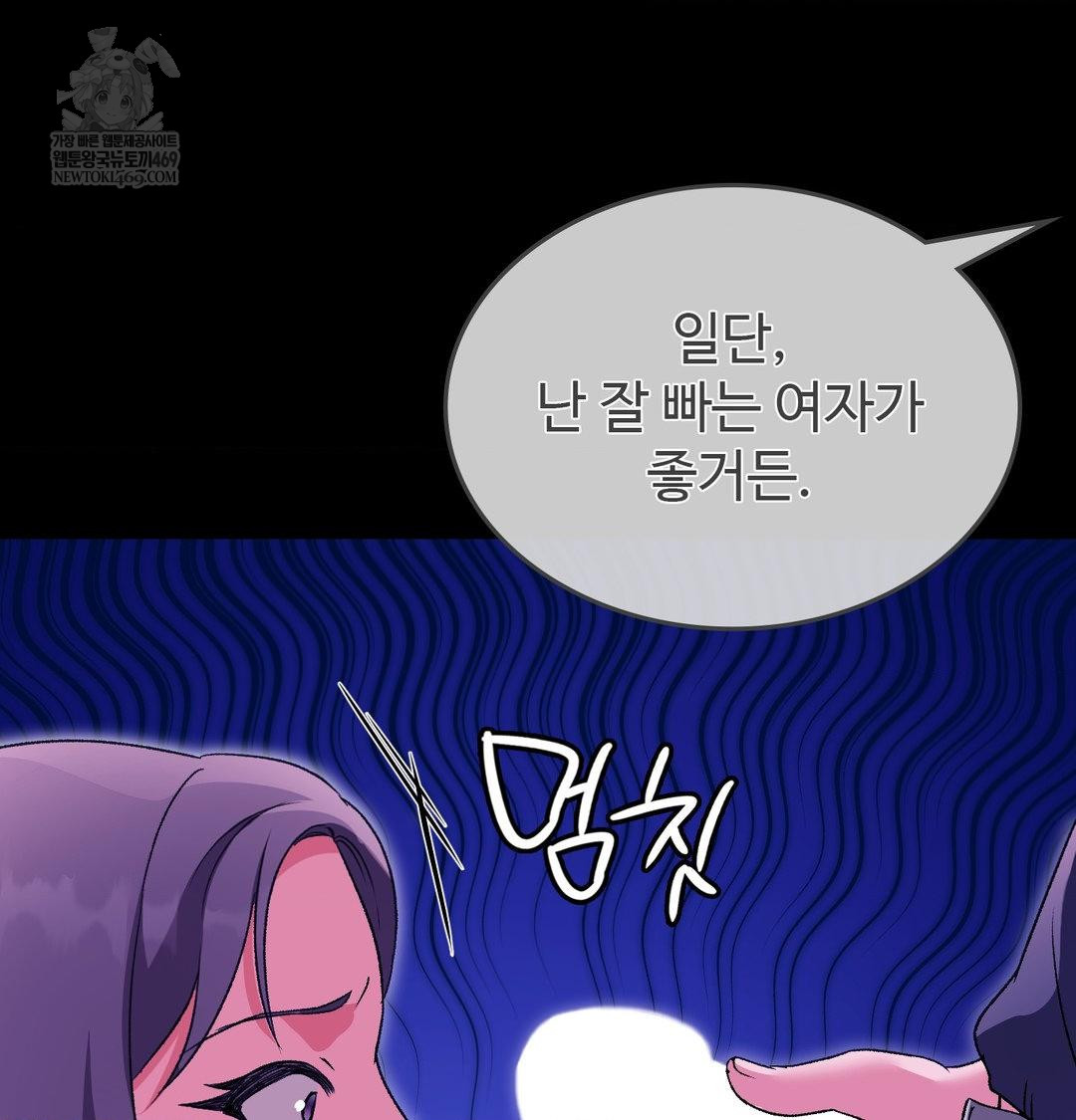 Change Days Raw - Chapter 21 [photo 57] - MangaPorn