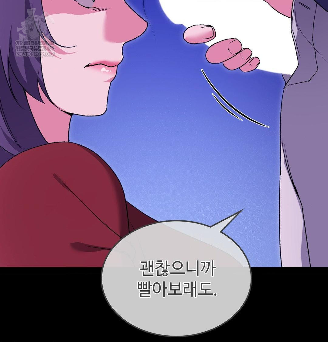 Change Days Raw - Chapter 21 [photo 58] - MangaPorn