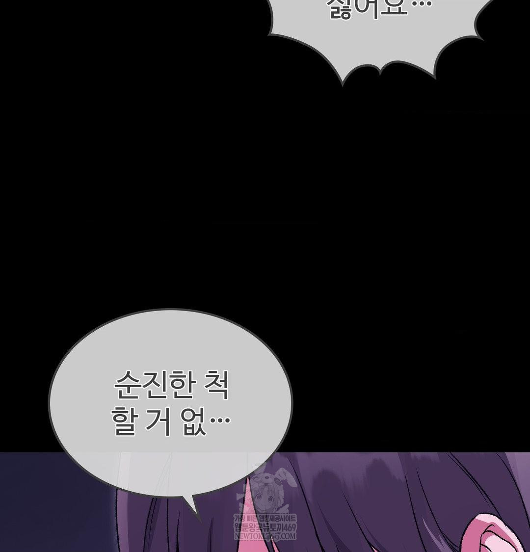 Change Days Raw - Chapter 21 [photo 61] - MangaPorn