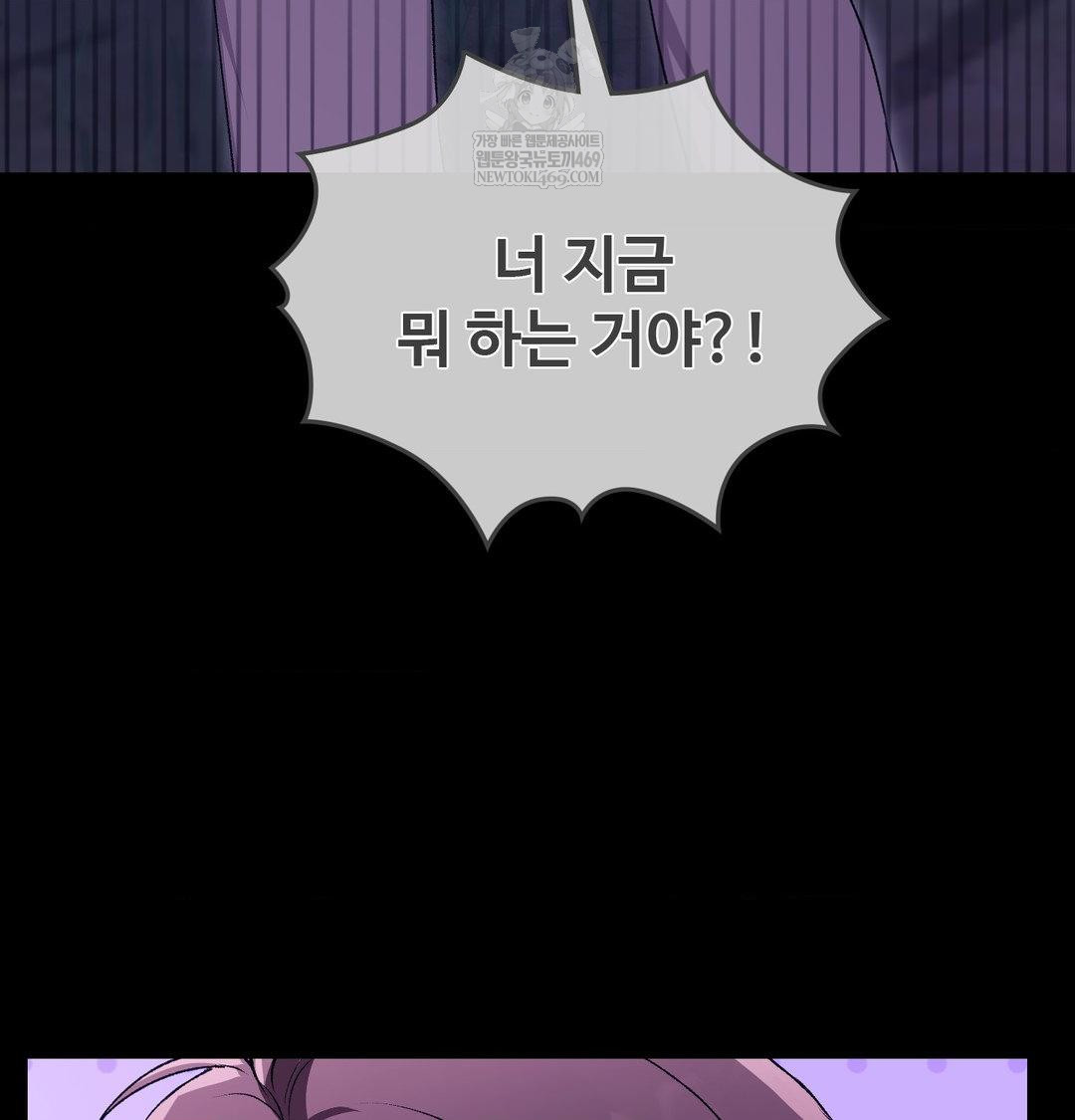 Change Days Raw - Chapter 21 [photo 67] - MangaPorn