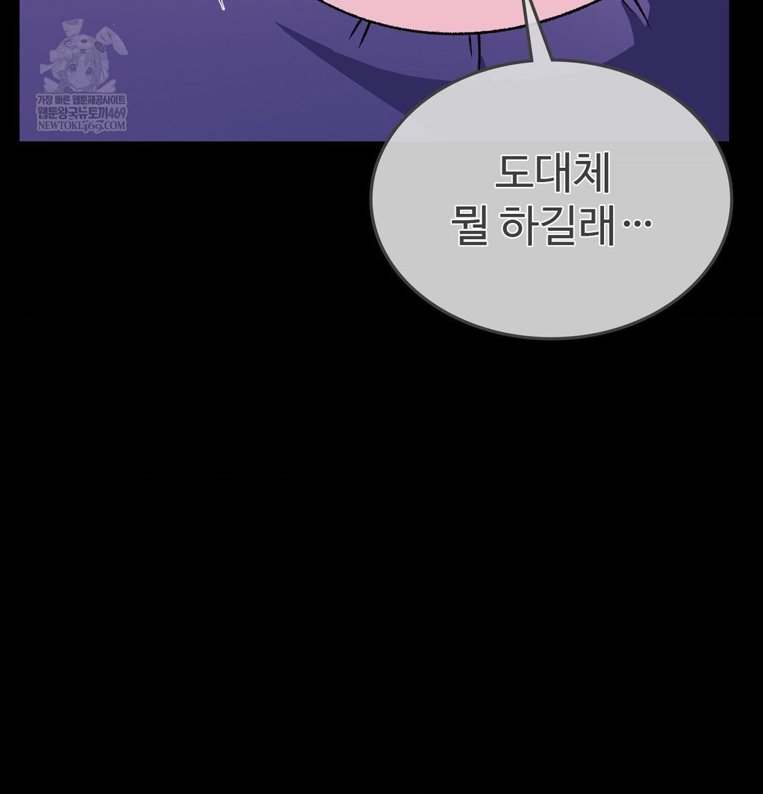 Change Days Raw - Chapter 21 [photo 69] - MangaPorn