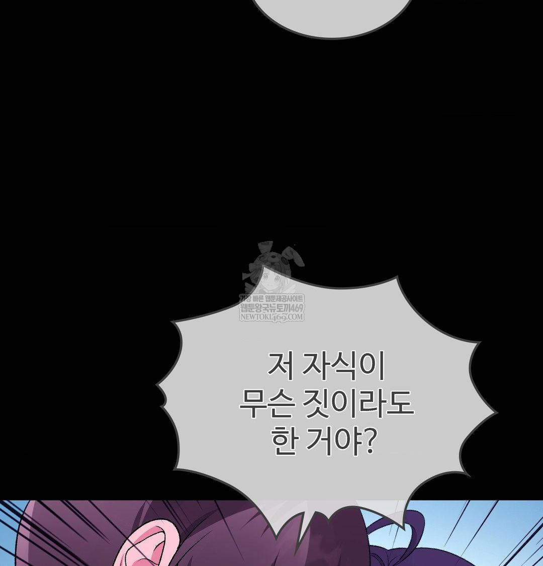 Change Days Raw - Chapter 21 [photo 76] - MangaPorn