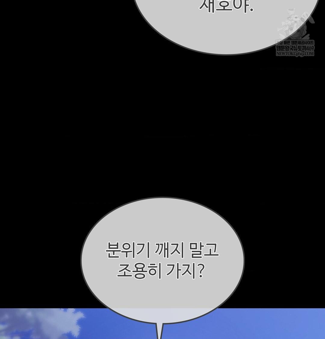 Change Days Raw - Chapter 21 [photo 80] - MangaPorn