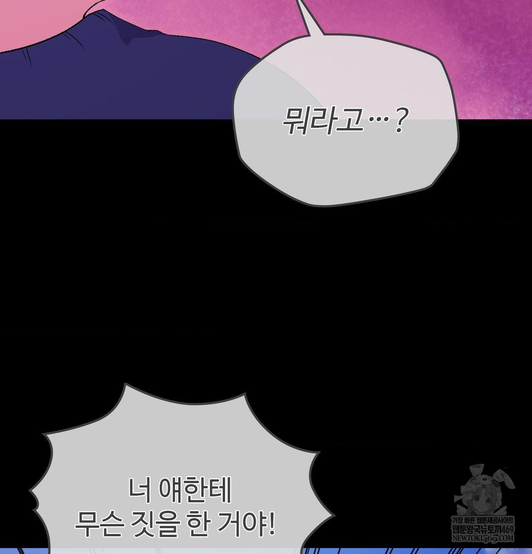 Change Days Raw - Chapter 21 [photo 84] - MangaPorn