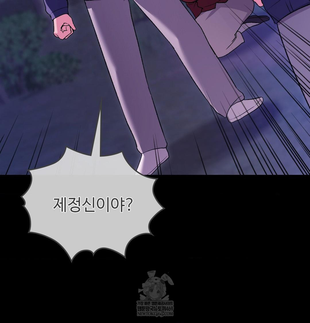 Change Days Raw - Chapter 21 [photo 86] - MangaPorn