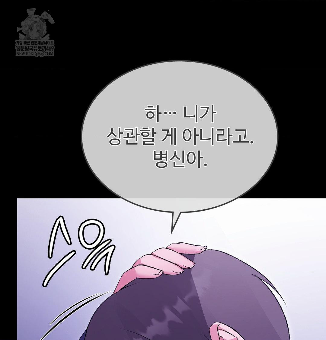 Change Days Raw - Chapter 21 [photo 87] - MangaPorn