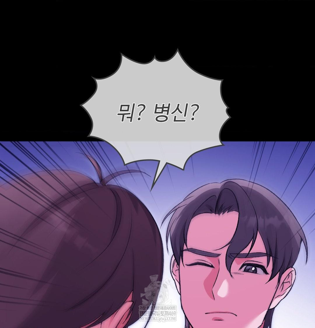 Change Days Raw - Chapter 21 [photo 89] - MangaPorn