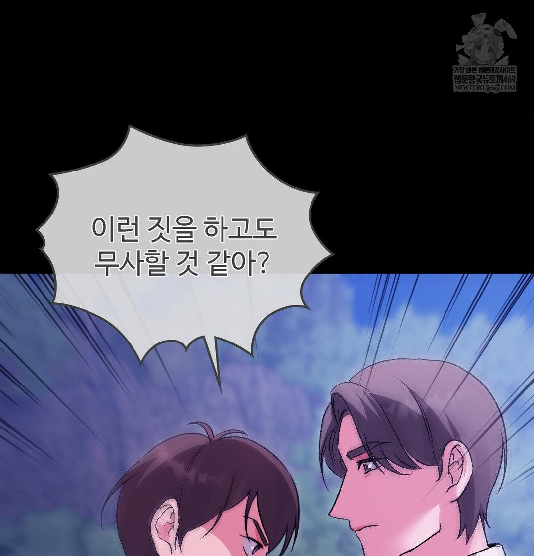 Change Days Raw - Chapter 21 [photo 91] - MangaPorn