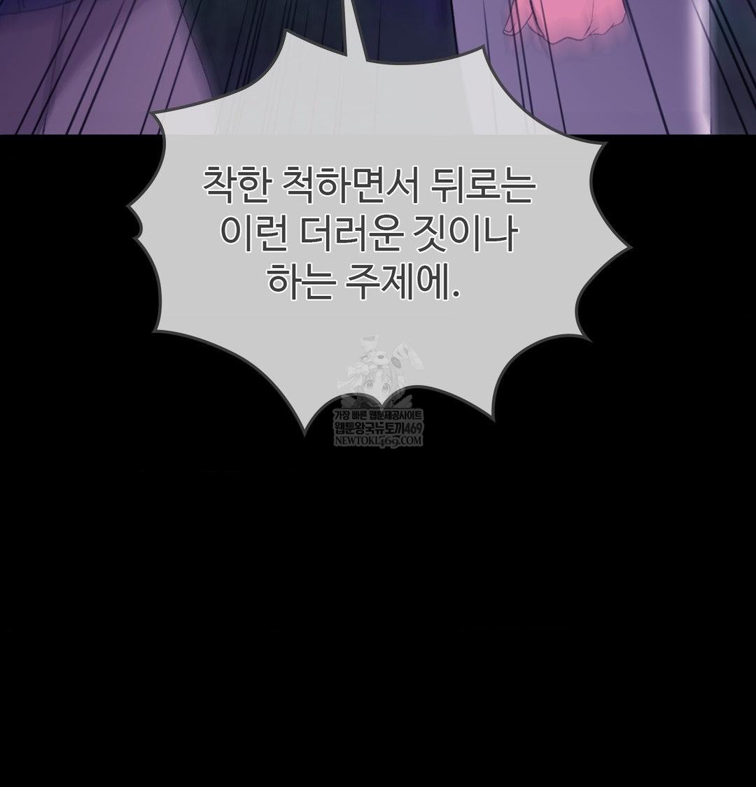 Change Days Raw - Chapter 21 [photo 93] - MangaPorn