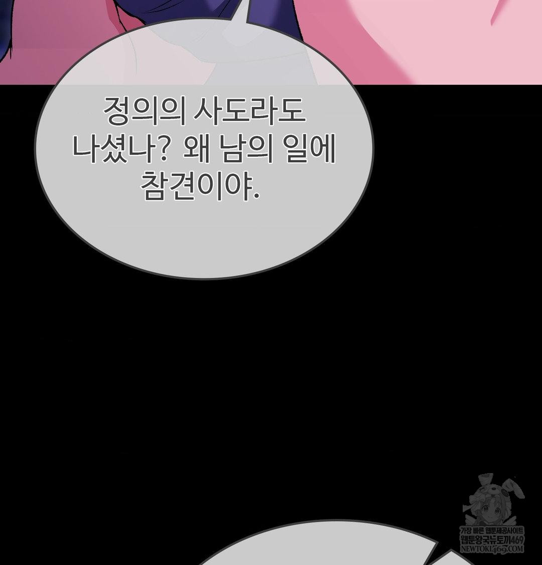 Change Days Raw - Chapter 21 [photo 95] - MangaPorn