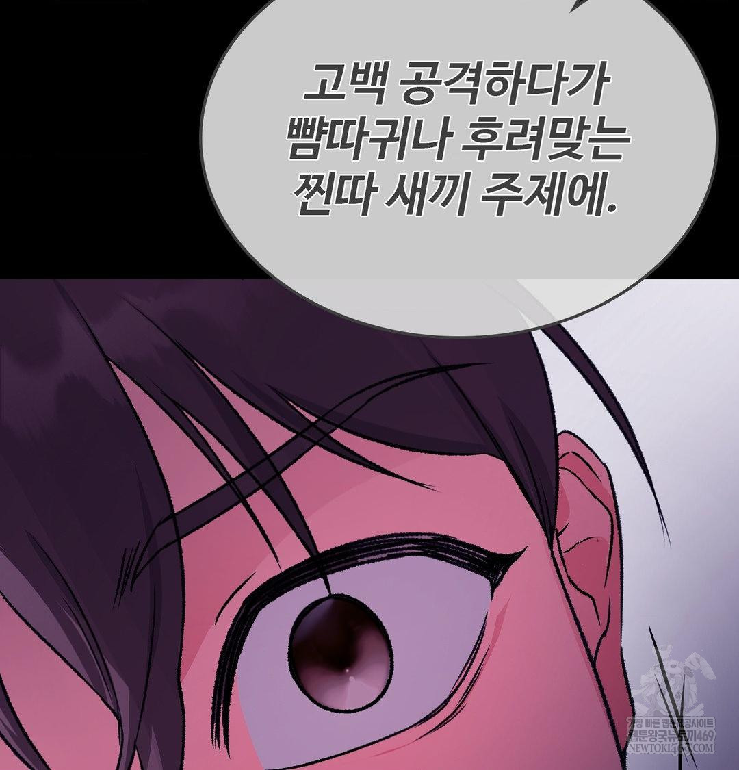 Change Days Raw - Chapter 21 [photo 96] - MangaPorn