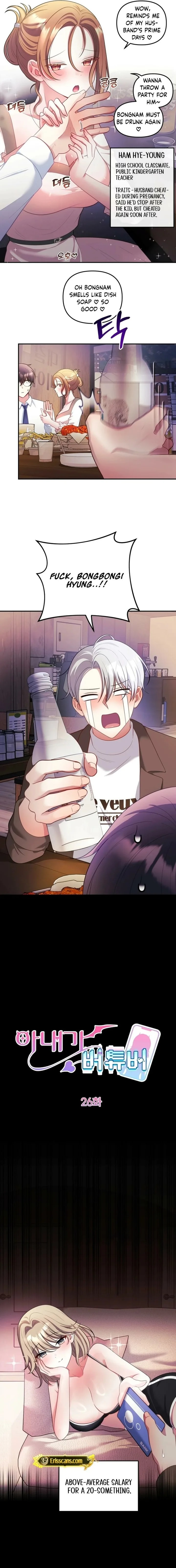 My Wife is a VTuber - Chapter 26 [photo 3] - MangaPorn