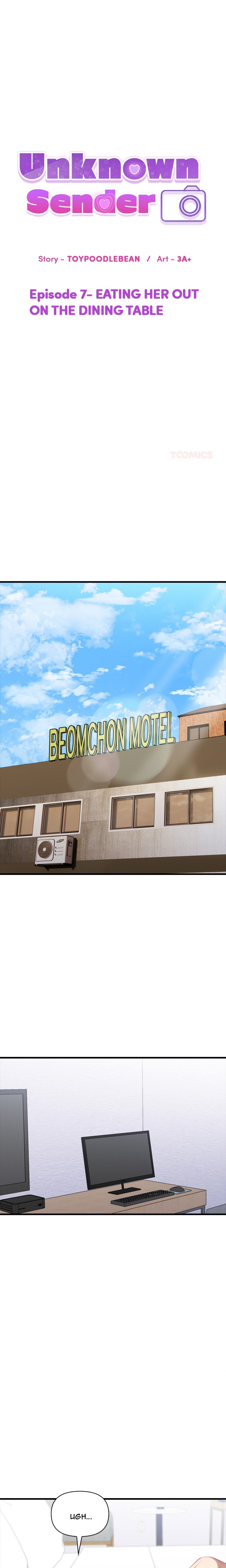 Unknown Sender - Chapter 7 [photo 1] - MangaPorn