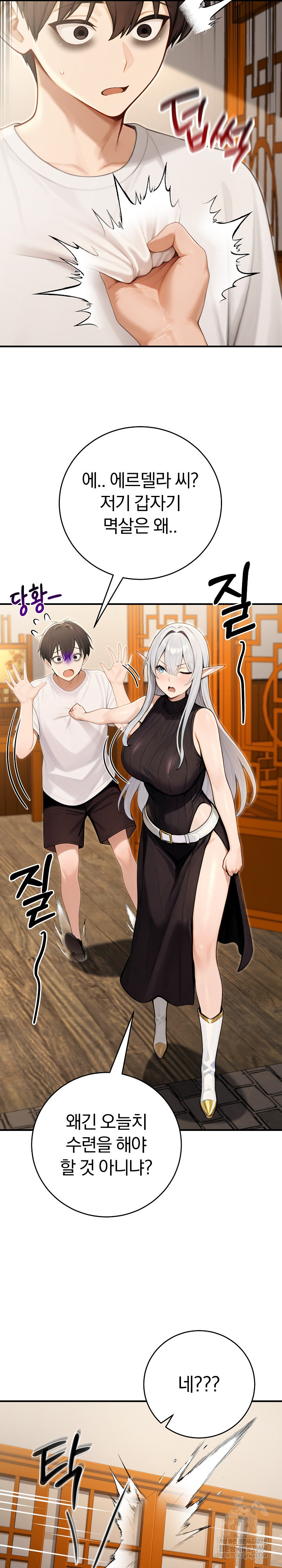 Isekai Dragondick Knight Commander Raw - Chapter 89 [photo 10] - MangaPorn