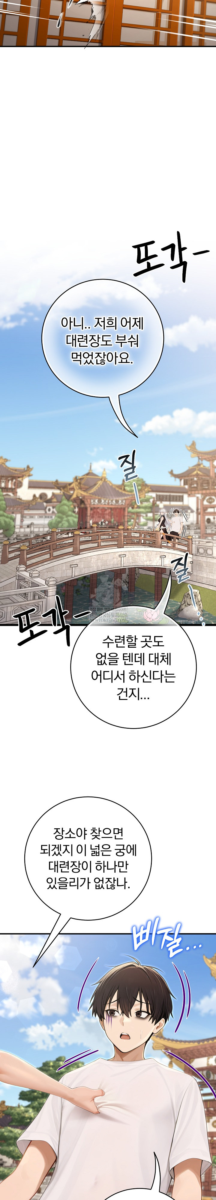 Isekai Dragondick Knight Commander Raw - Chapter 89 [photo 11] - MangaPorn