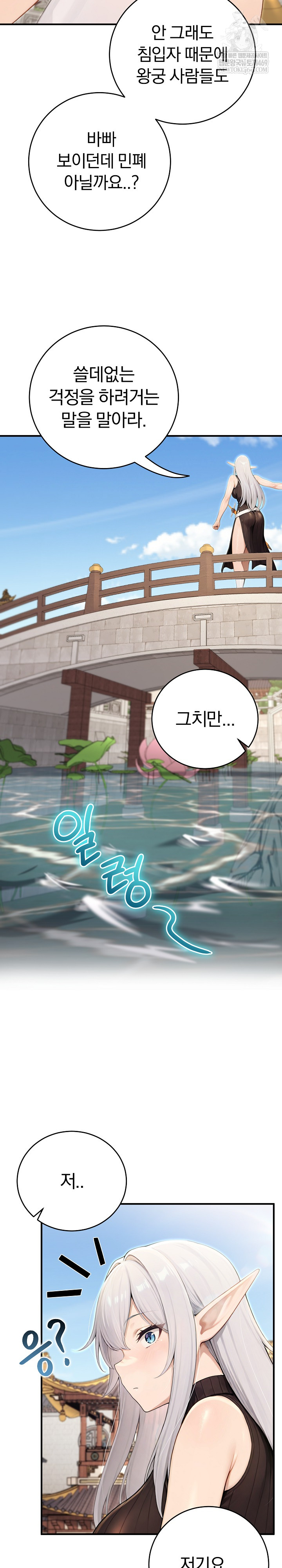 Isekai Dragondick Knight Commander Raw - Chapter 89 [photo 12] - MangaPorn