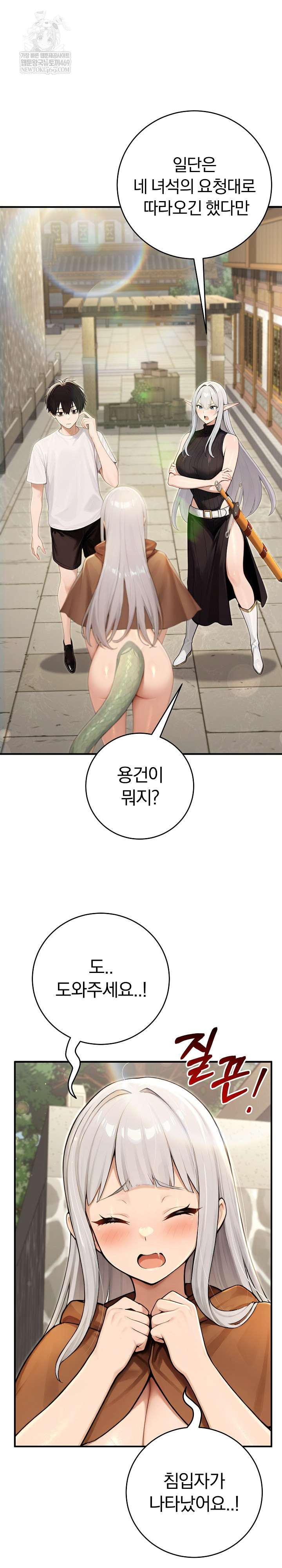 Isekai Dragondick Knight Commander Raw - Chapter 89 [photo 14] - MangaPorn