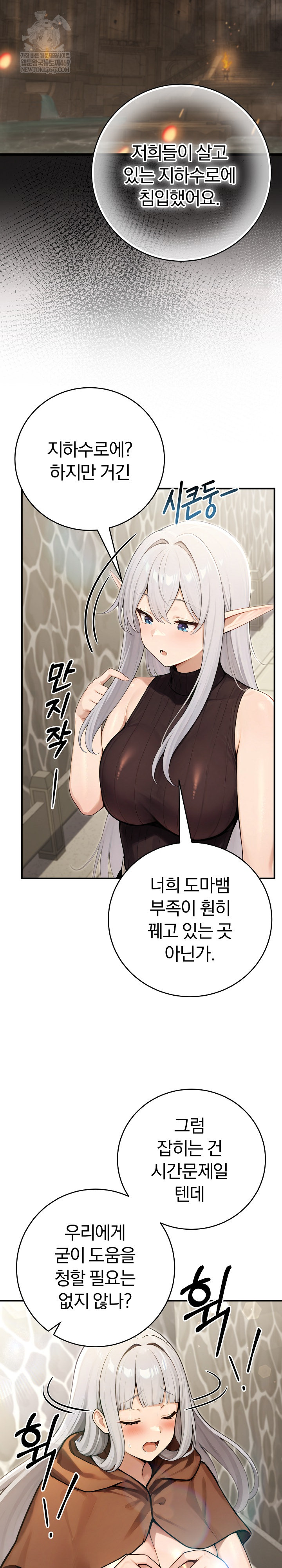 Isekai Dragondick Knight Commander Raw - Chapter 89 [photo 16] - MangaPorn