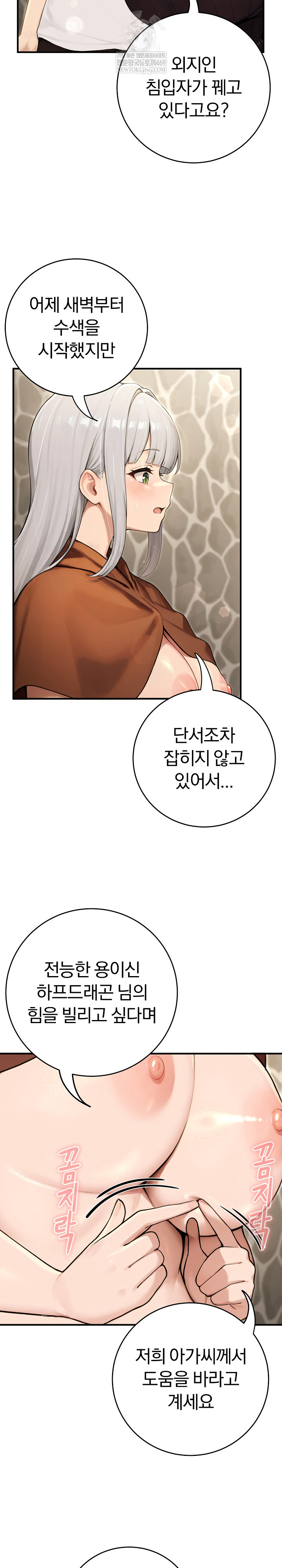 Isekai Dragondick Knight Commander Raw - Chapter 89 [photo 18] - MangaPorn