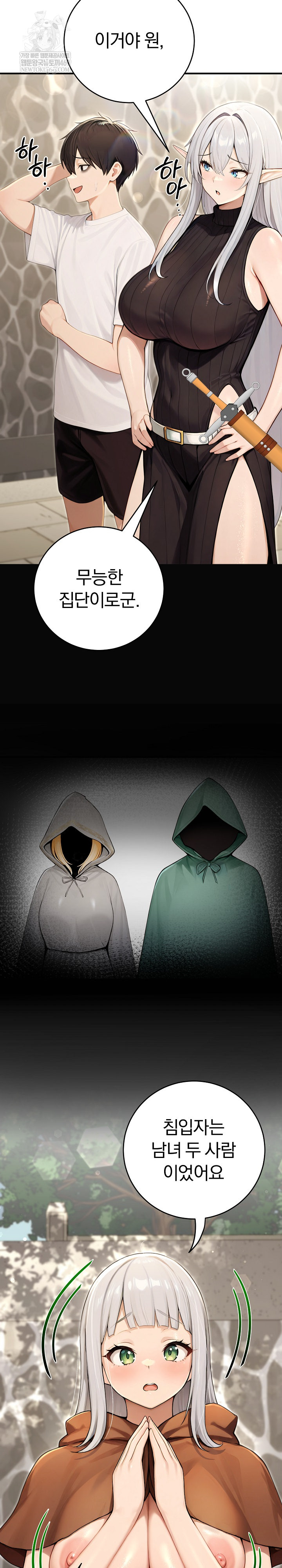 Isekai Dragondick Knight Commander Raw - Chapter 89 [photo 19] - MangaPorn