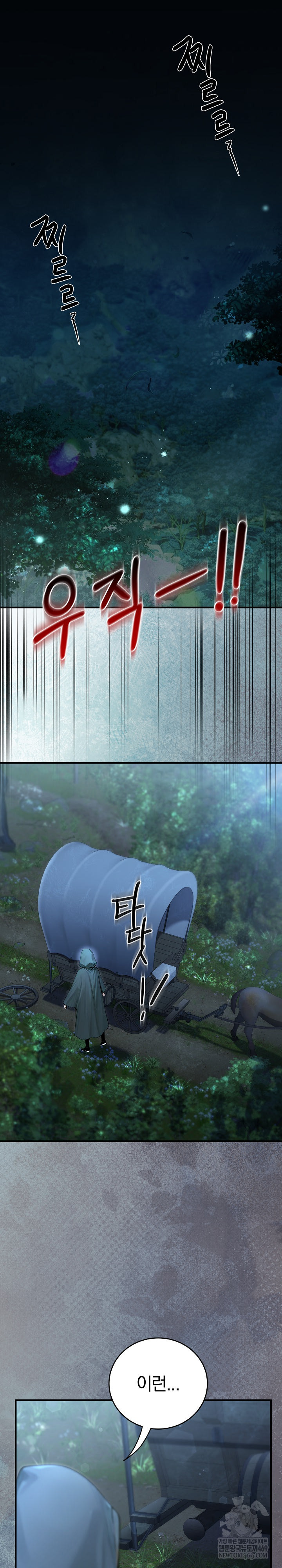 Isekai Dragondick Knight Commander Raw - Chapter 89 [photo 2] - MangaPorn