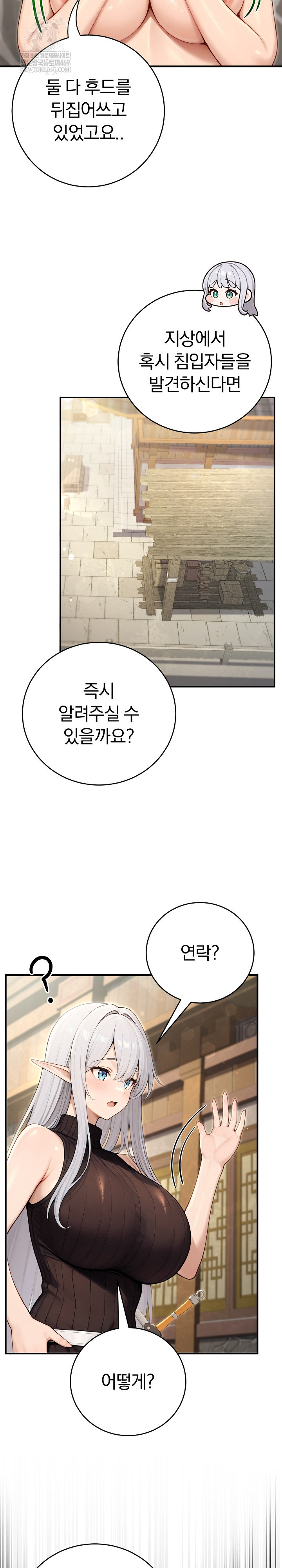 Isekai Dragondick Knight Commander Raw - Chapter 89 [photo 20] - MangaPorn