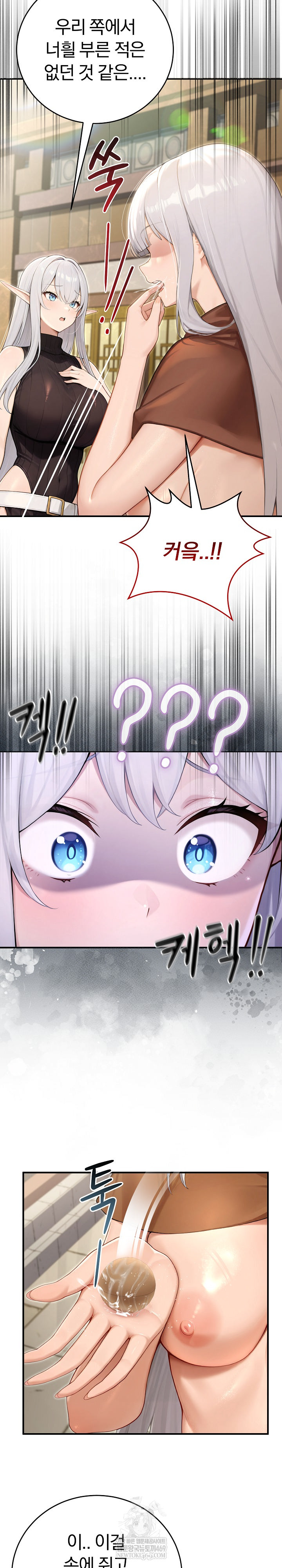 Isekai Dragondick Knight Commander Raw - Chapter 89 [photo 21] - MangaPorn