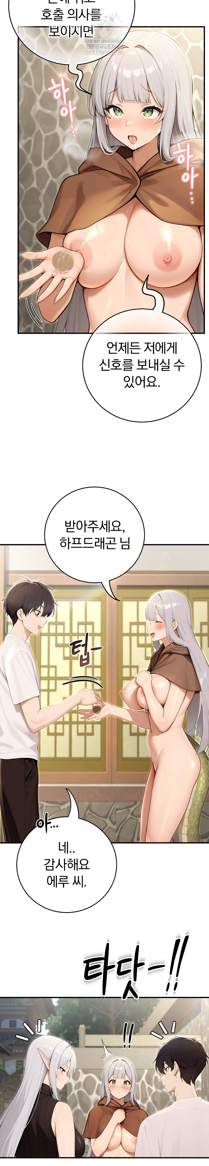 Isekai Dragondick Knight Commander Raw - Chapter 89 [photo 22] - MangaPorn