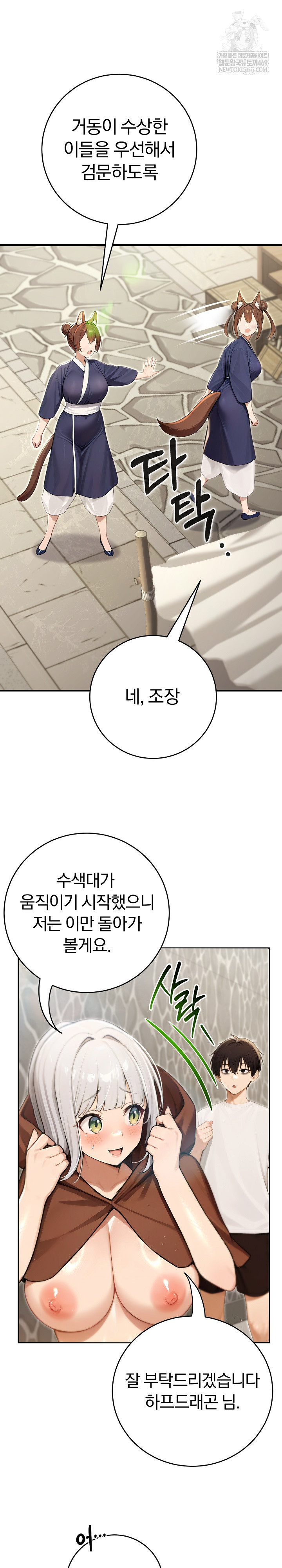 Isekai Dragondick Knight Commander Raw - Chapter 89 [photo 23] - MangaPorn