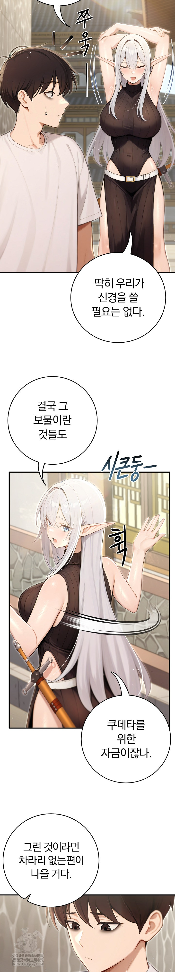 Isekai Dragondick Knight Commander Raw - Chapter 89 [photo 25] - MangaPorn