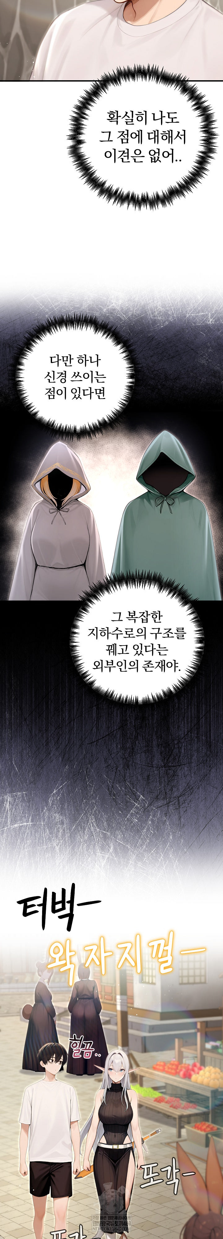 Isekai Dragondick Knight Commander Raw - Chapter 89 [photo 26] - MangaPorn