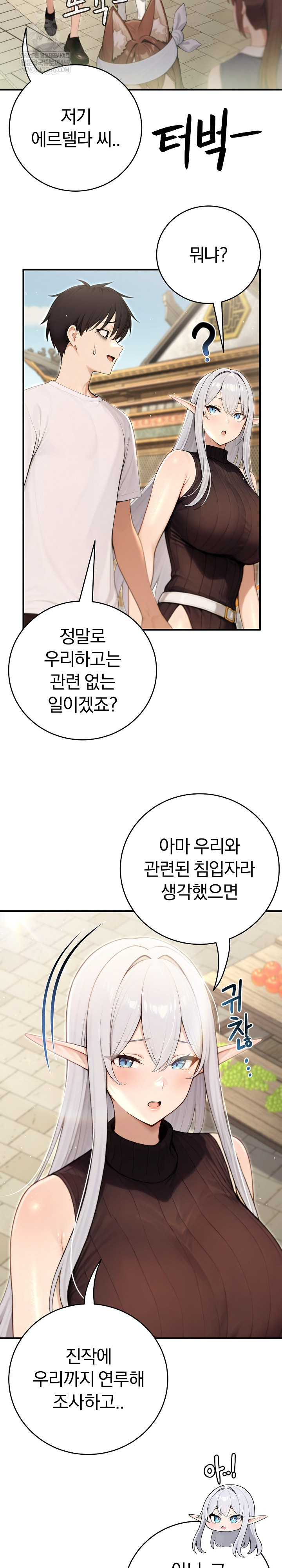 Isekai Dragondick Knight Commander Raw - Chapter 89 [photo 27] - MangaPorn