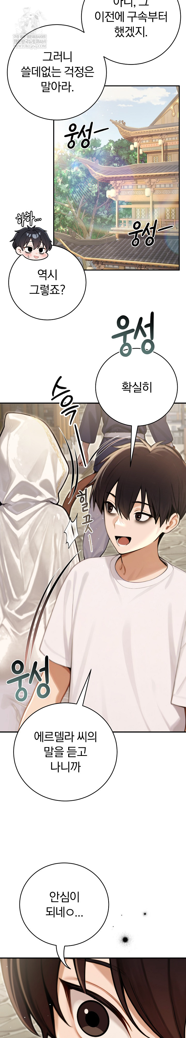 Isekai Dragondick Knight Commander Raw - Chapter 89 [photo 28] - MangaPorn