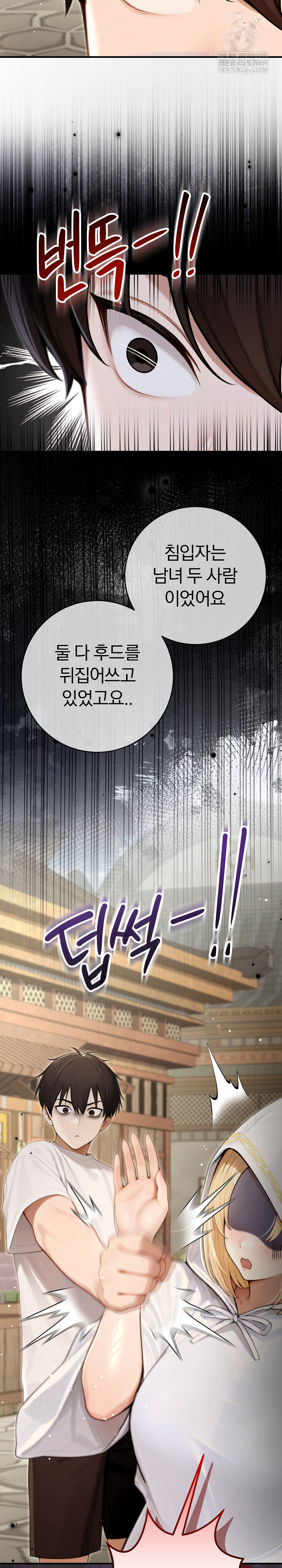 Isekai Dragondick Knight Commander Raw - Chapter 89 [photo 29] - MangaPorn