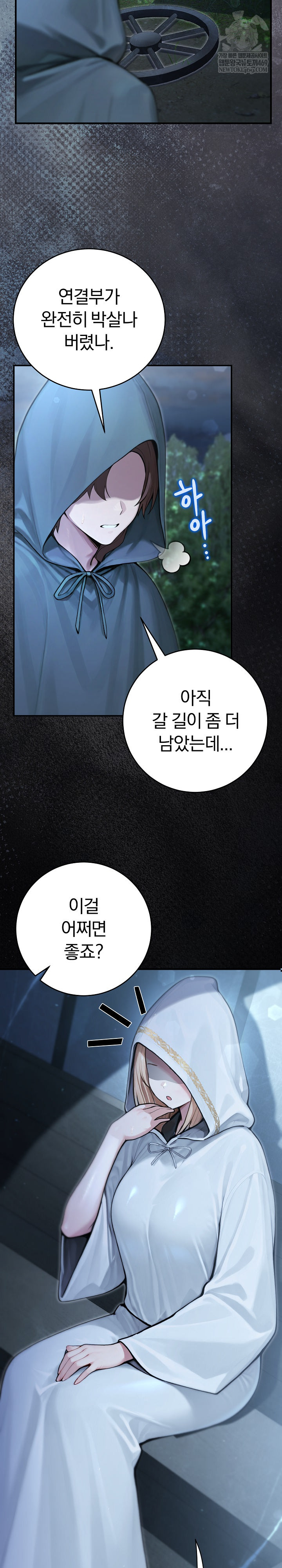 Isekai Dragondick Knight Commander Raw - Chapter 89 [photo 3] - MangaPorn