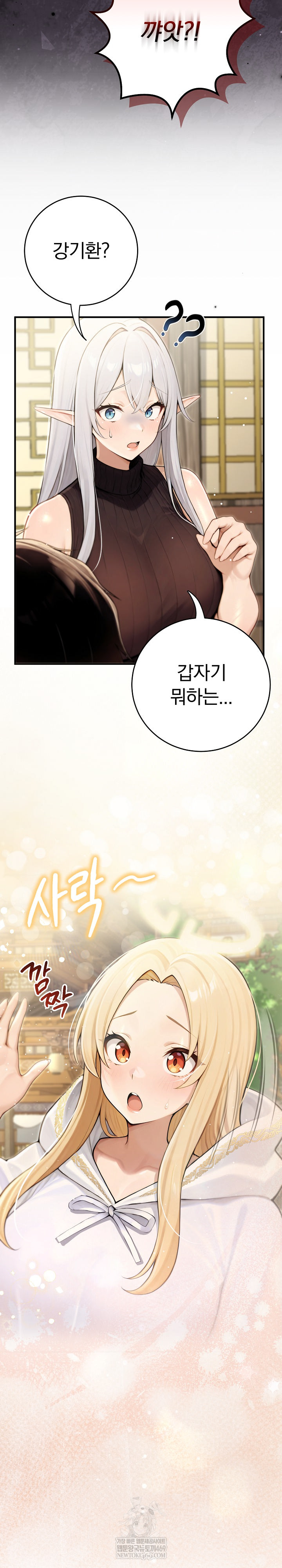 Isekai Dragondick Knight Commander Raw - Chapter 89 [photo 30] - MangaPorn